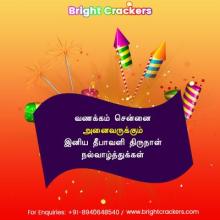 BrightCrackers